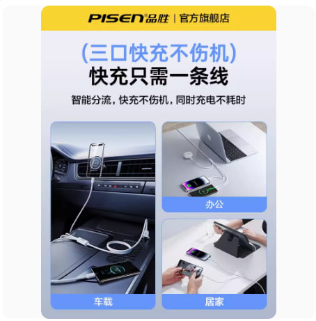 品胜充电线三合一数据线快充一拖三适用苹果IPhone华为小米安卓手机车载充电器套装usb多功能typec三头通用线